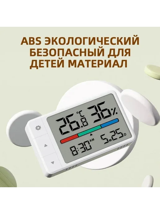 Гигрометр комнатный метеостанция термометр 1шт, 1 шт, фото 2