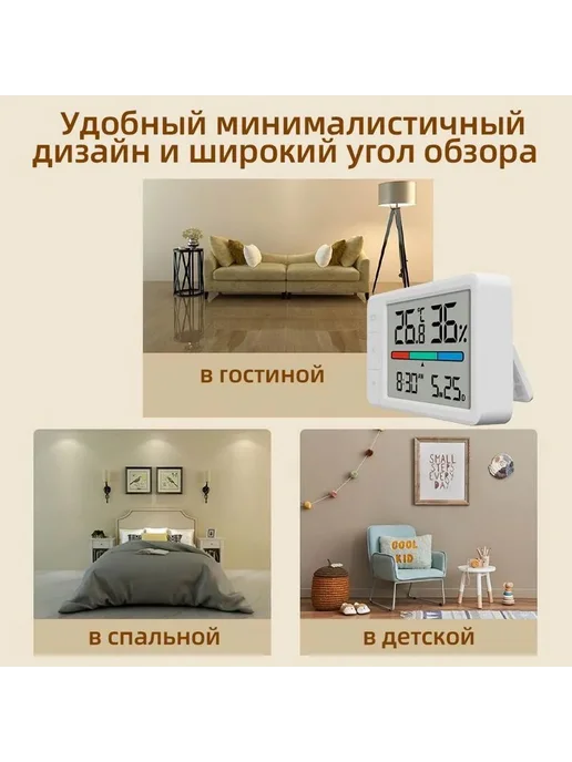 Гигрометр комнатный метеостанция термометр 1шт, 1 шт, фото 3