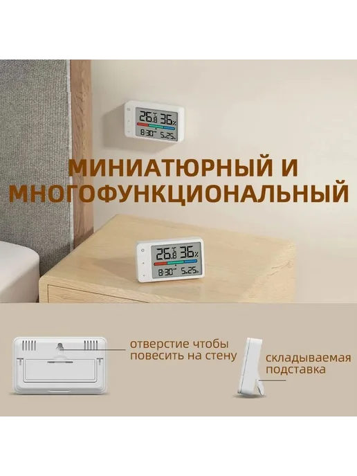 Гигрометр комнатный метеостанция термометр 1шт, 1 шт, фото 4