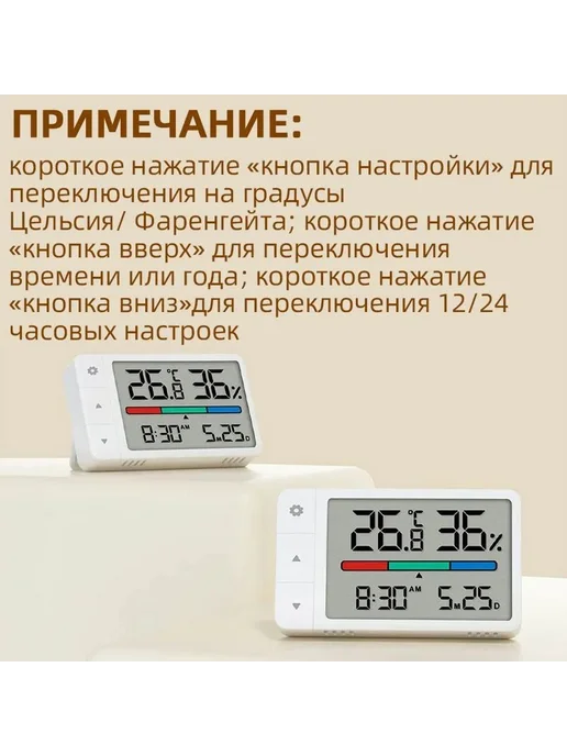 Гигрометр комнатный метеостанция термометр 1шт, 1 шт, фото 5