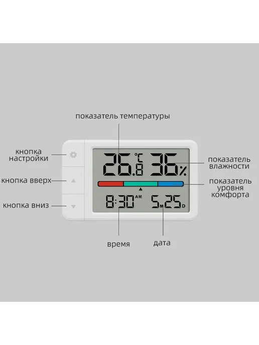 Гигрометр комнатный метеостанция термометр 1шт, 1 шт, фото 8