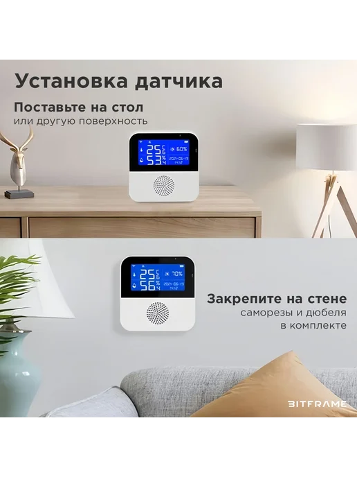 Умный термометр с выносным датчико метеостанция WiFi Белый, белый, фото 3