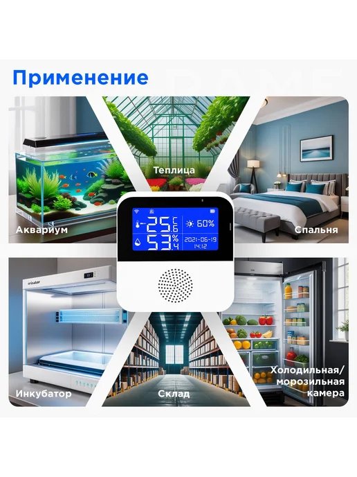 Умный термометр с выносным датчико метеостанция WiFi Белый, белый, фото 5