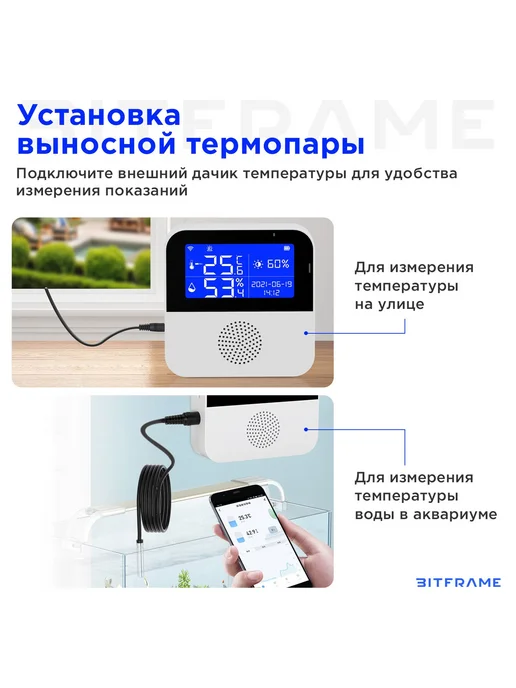 Умный термометр с выносным датчико метеостанция WiFi Белый, белый, фото 7