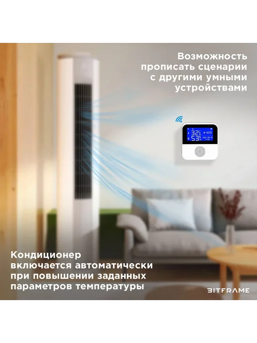 Умный термометр с выносным датчико метеостанция WiFi Белый, белый, фото 8