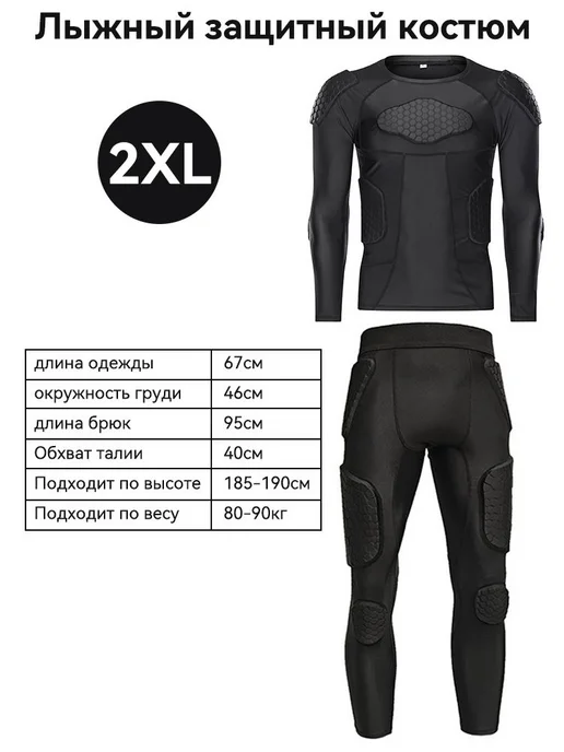 CHIYE Защитные шорты для горных лыж и сноуборда XXL, вариант, фото 2