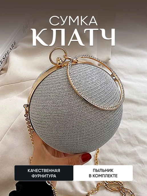 Vika Viki Клатч Шар серебристый, серебристый