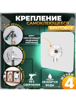 Крепление для картин 4 шт Прозрачный