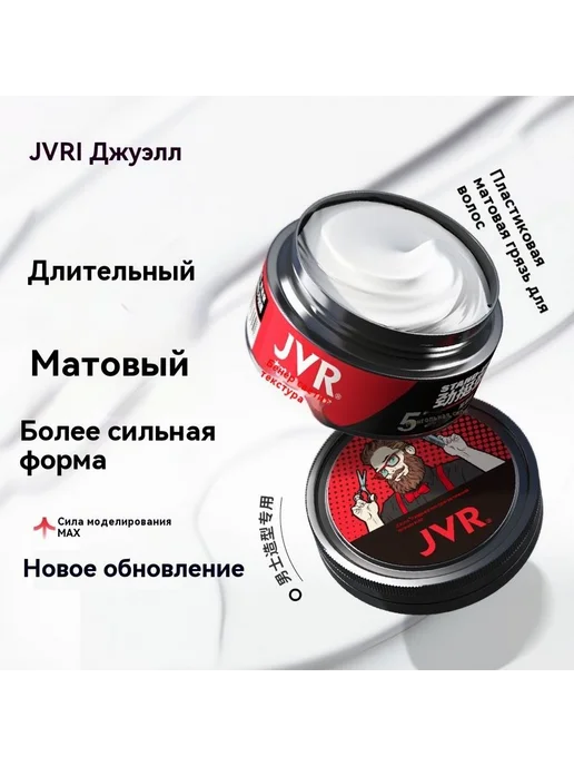 Помада для укладки волос Тёплый свет 80 мл, 80 мл, фото 2