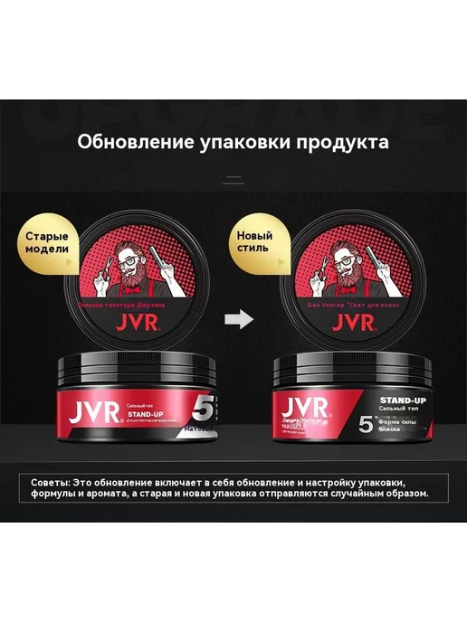 Помада для укладки волос Тёплый свет 80 мл, 80 мл, фото 7