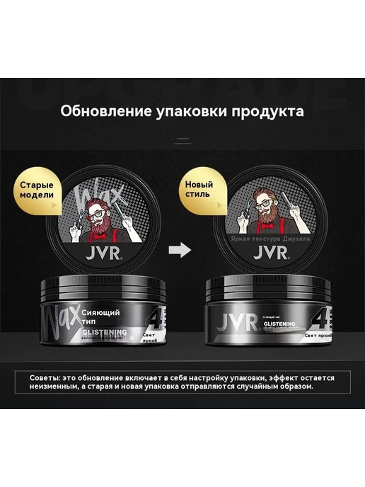 Помада для укладки волос Тёплый свет 80 мл, 80 мл, фото 8