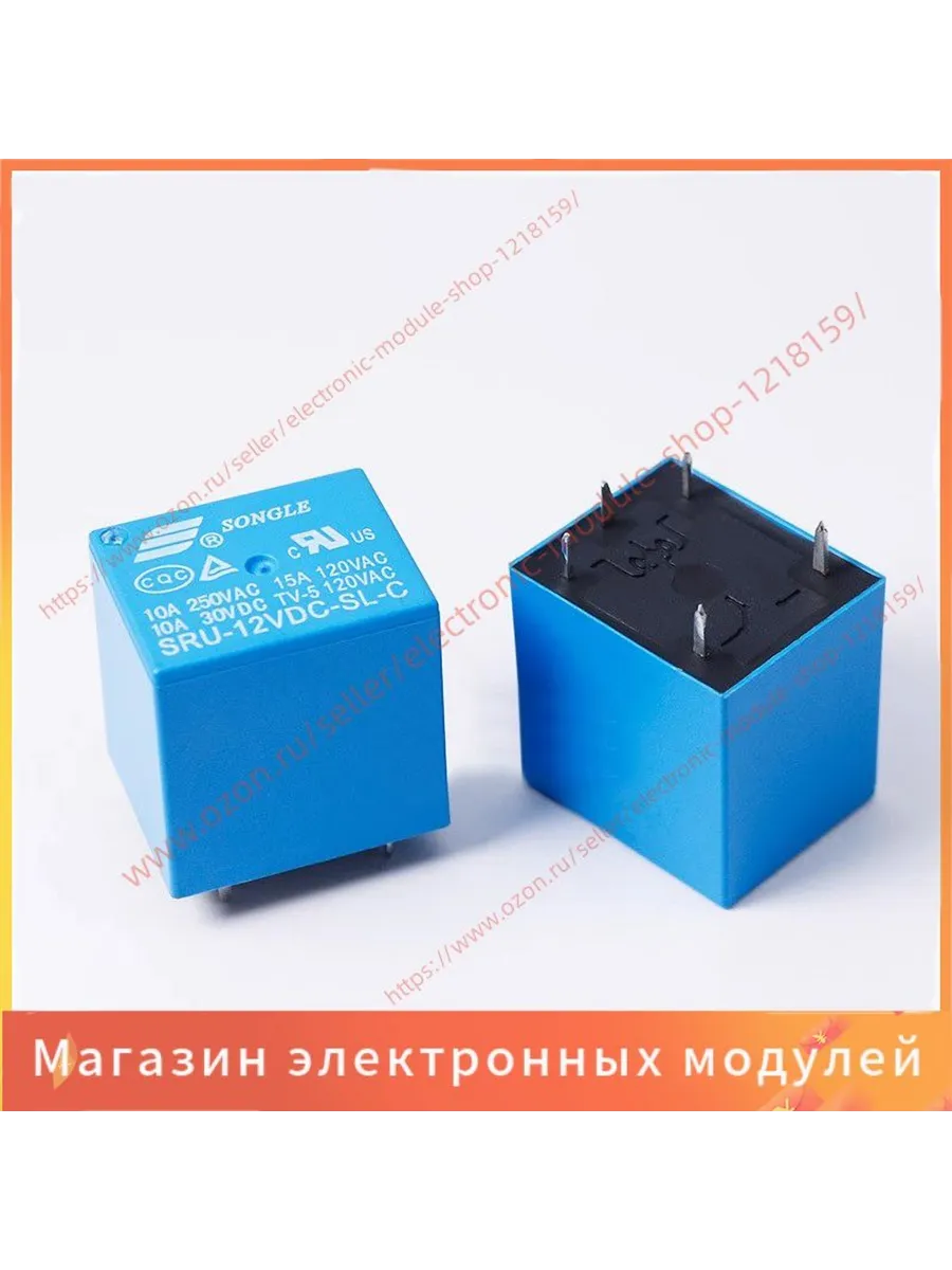 2 шт./упак. DIP5 SRU-12VDC-SL-C: 2шт