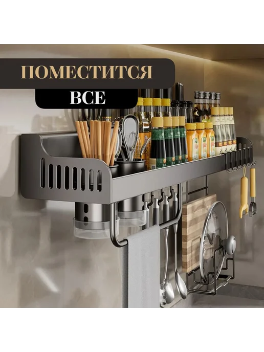 Подвесная полка-органайзер для кухни 60x14x9 см 1 ш Серый, 60x14x9 см, фото 2