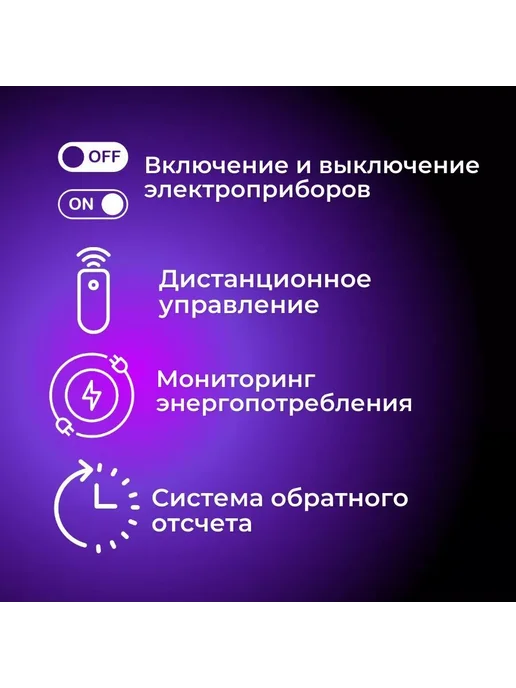 Умная WiFi розетка 16A для Алисы Google Home Маруси Белый, белый, фото 3