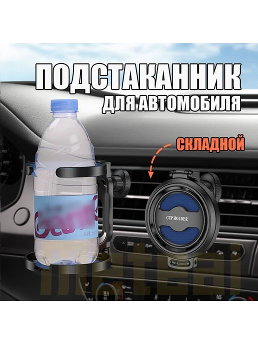 Aвтомобильный подстаканник складной для напитков Оранжевый, синий