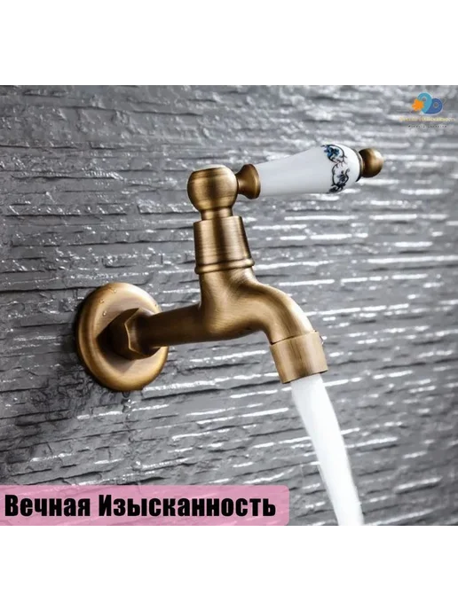 Кран для бани хамама дачи с керамической ручкой Медь, вариант