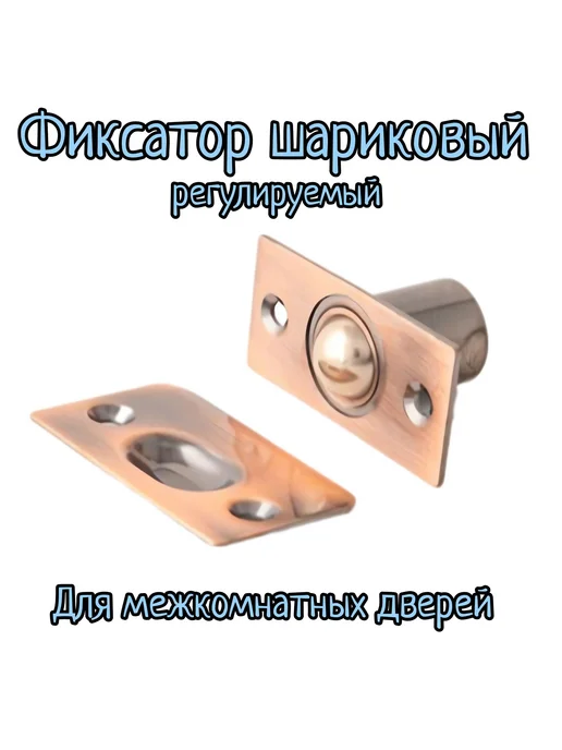 Защелка дверная медь, вариант