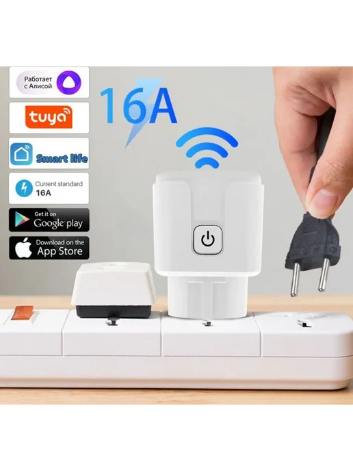 Умная розетка IMPITER Wi-Fi 16А с таймером Алиса Белый, белый, фото 5