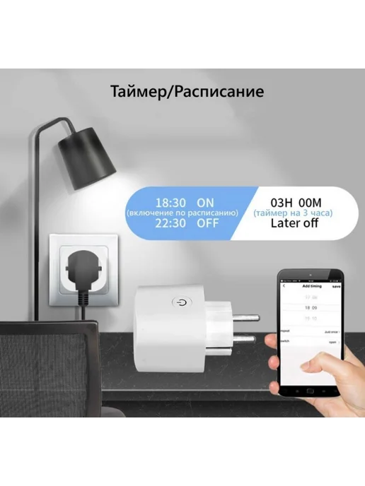 Умная розетка IMPITER Wi-Fi 16А с таймером Алиса Белый, белый, фото 8