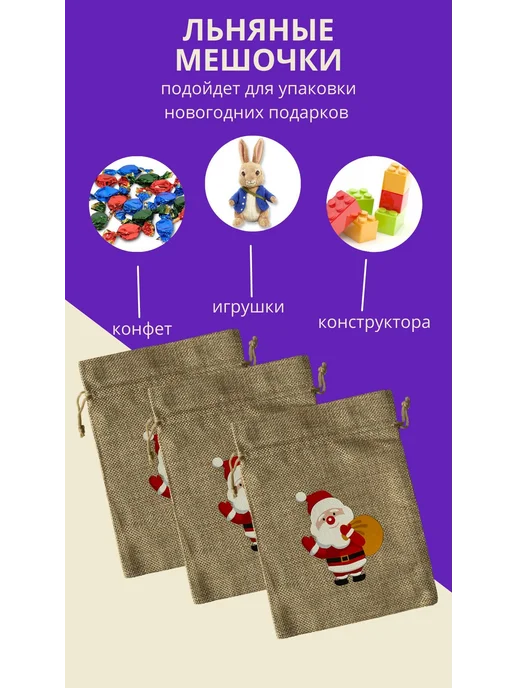 Мешок для подарков новогодний Санта-клаус 29 см, вариант, фото 7