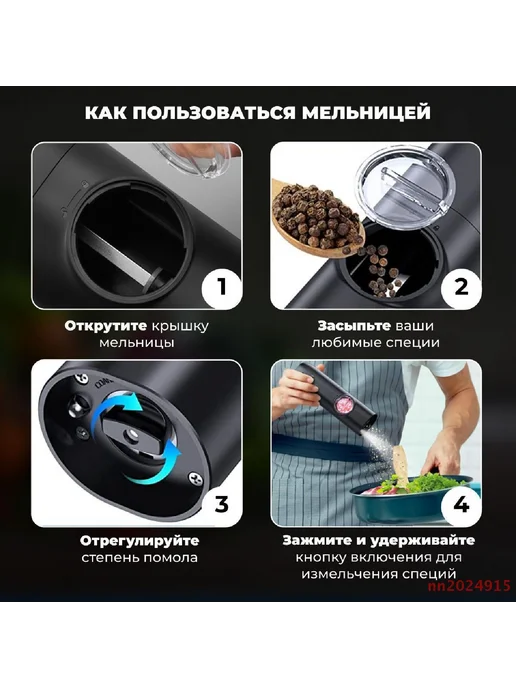 Электрическая мельница для специй USB с подсветкой Черный, черный, фото 2