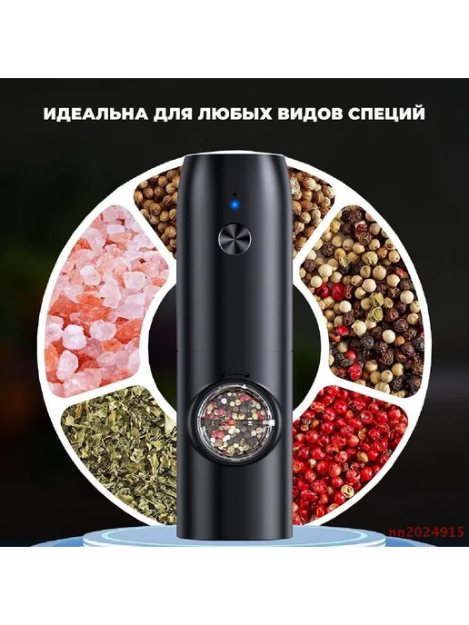 Электрическая мельница для специй USB с подсветкой Черный, черный, фото 3