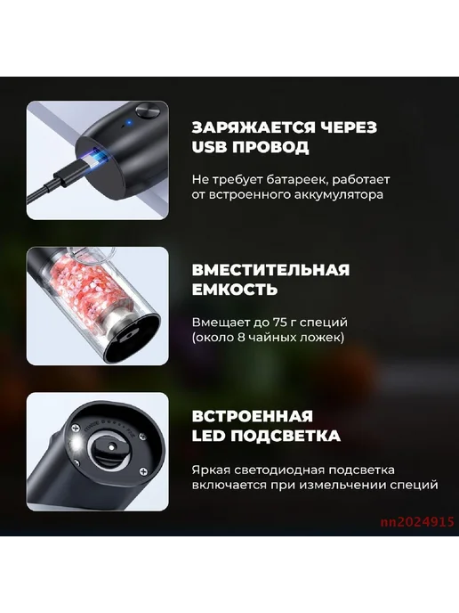 Электрическая мельница для специй USB с подсветкой Черный, черный, фото 4