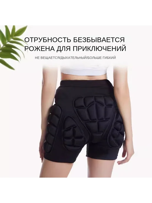 Защитные шорты для горных лыж и сноуборда L, вариант, фото 2