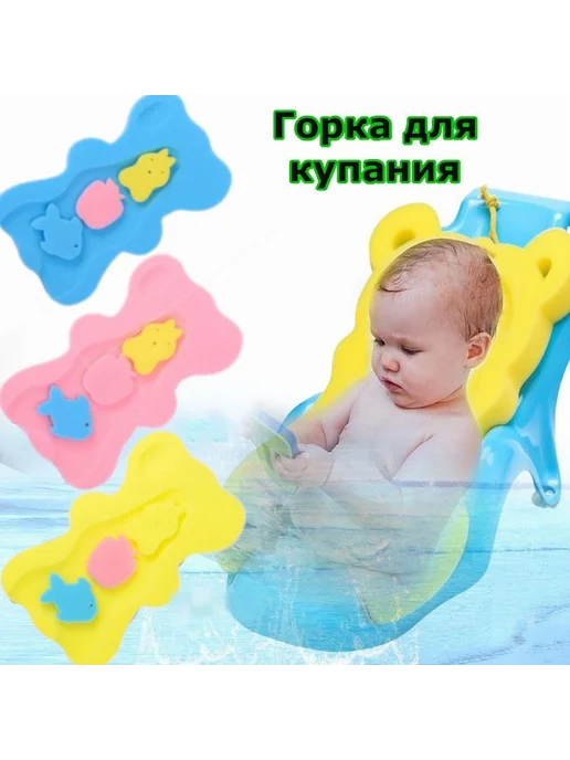 Подставка для детской ванночки губка для купания синий, синий, фото 2