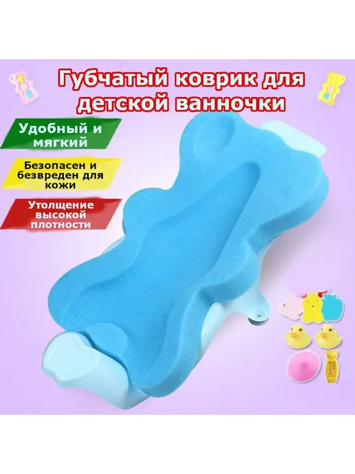 Подставка для детской ванночки губка для купания синий, синий, фото 3