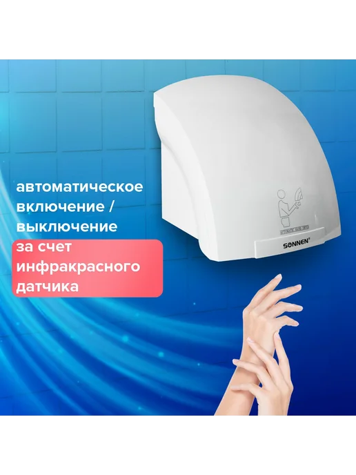 Электрическая сушилка для рук HD-688 2000Вт сенсор Белая, 2000 Вт, фото 2