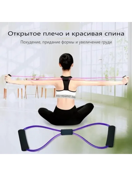 Эспандер для фитнеса и йоги дома фиолетовый, фиолетовый, фото 3