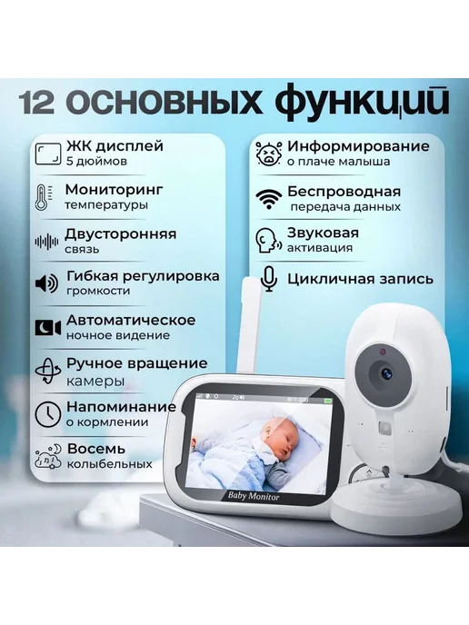 Видеоняня беспроводная. Радионяня. Видеоняня с монито Белый, белый, фото 2