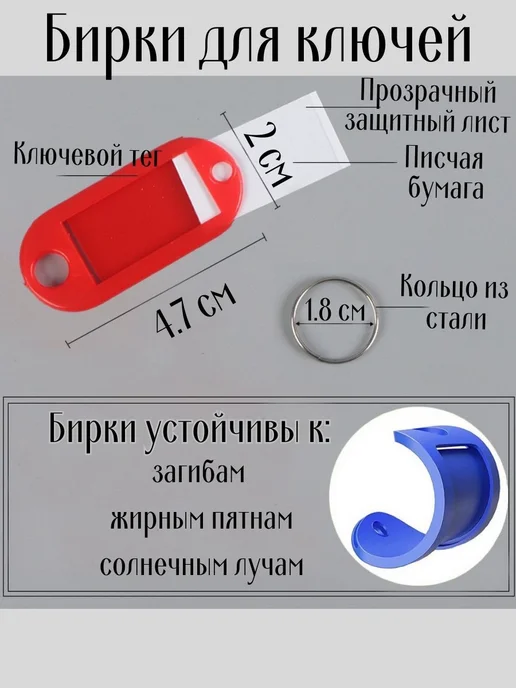 Бирка для ключа 20 шт 20шт, 20 шт, 20 шт, фото 3