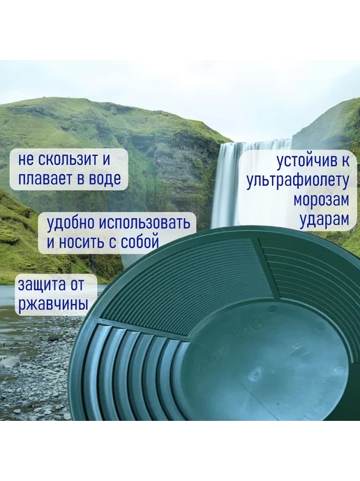 Лоток для промывки минералов золота платины темно-зеленый, зеленый, фото 2