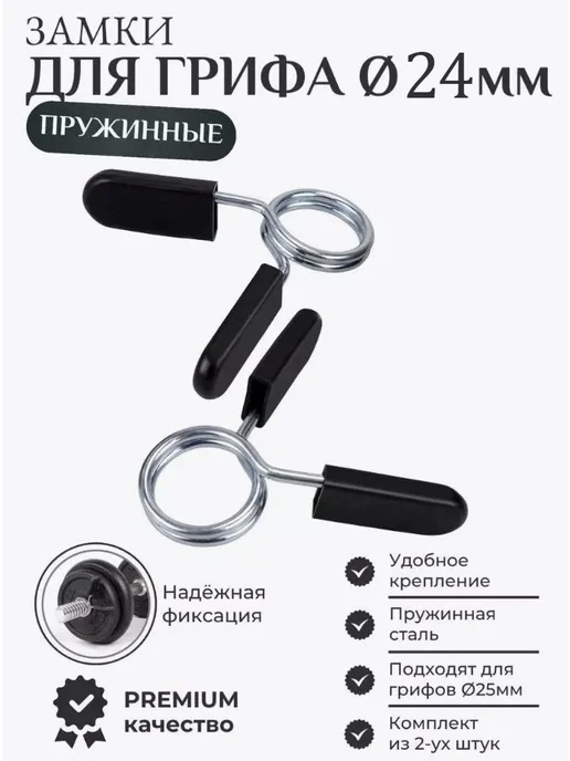 Замок для грифа черно-серый, серый