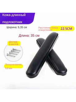 Подушка для подлокотника для инвалидной коляски Серый