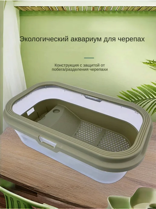 Террариум для черепах пластиковый 32*17*12см BLUE, 32x17