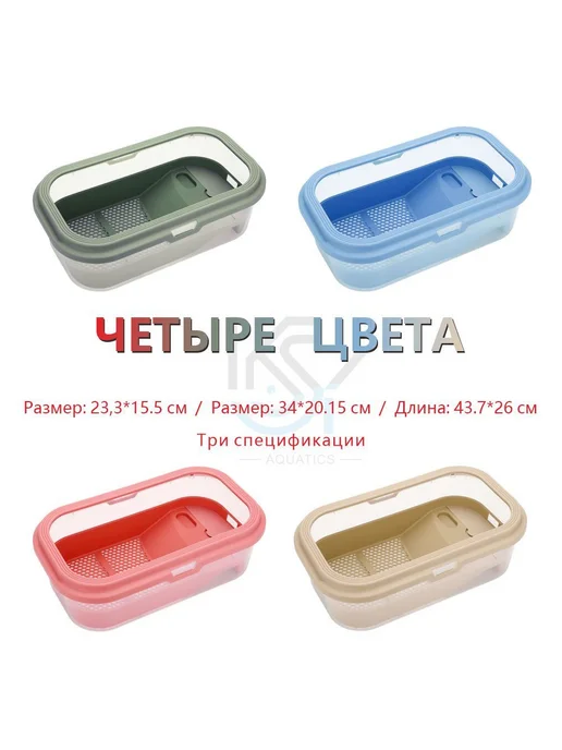 Террариум для черепах пластиковый 32*17*12см BLUE, 32x17, фото 3