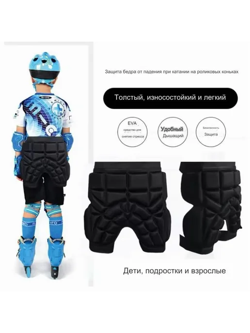 Защитные шорты для горных лыж и сноуборда Размер S, S, фото 3