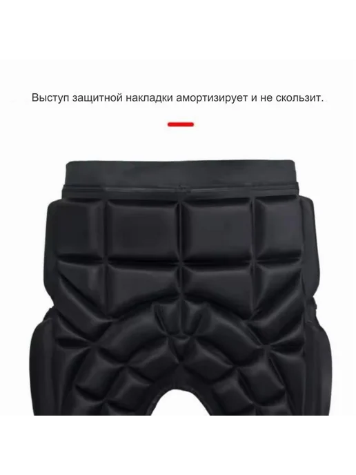Защитные шорты для горных лыж и сноуборда Размер S, M, фото 4