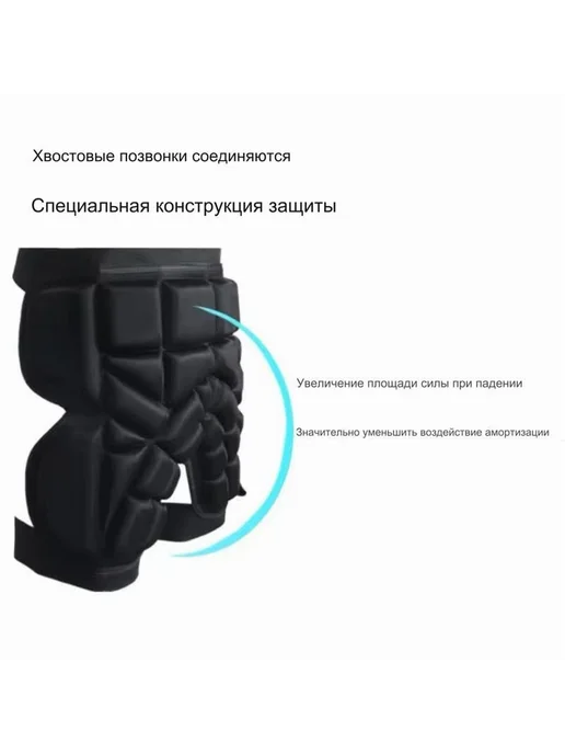Защитные шорты для горных лыж и сноуборда Размер S, M, фото 5