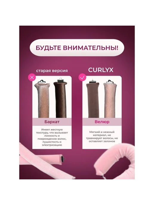 Бигуди для волос Curlyx диаметр 3 мм 3 шт розовый, 3 шт, фото 2