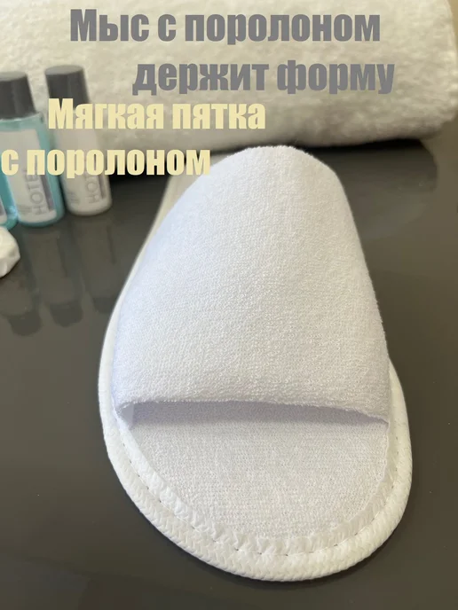 25 пар тапочек махровых для отеля СПА 25шт, 25 шт, фото 5