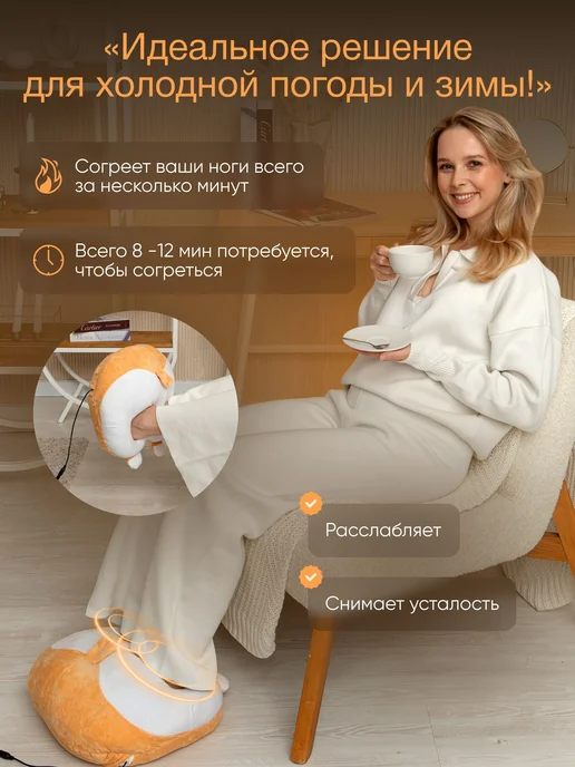 Электрогрелка для ног Желтый, желтый, фото 4