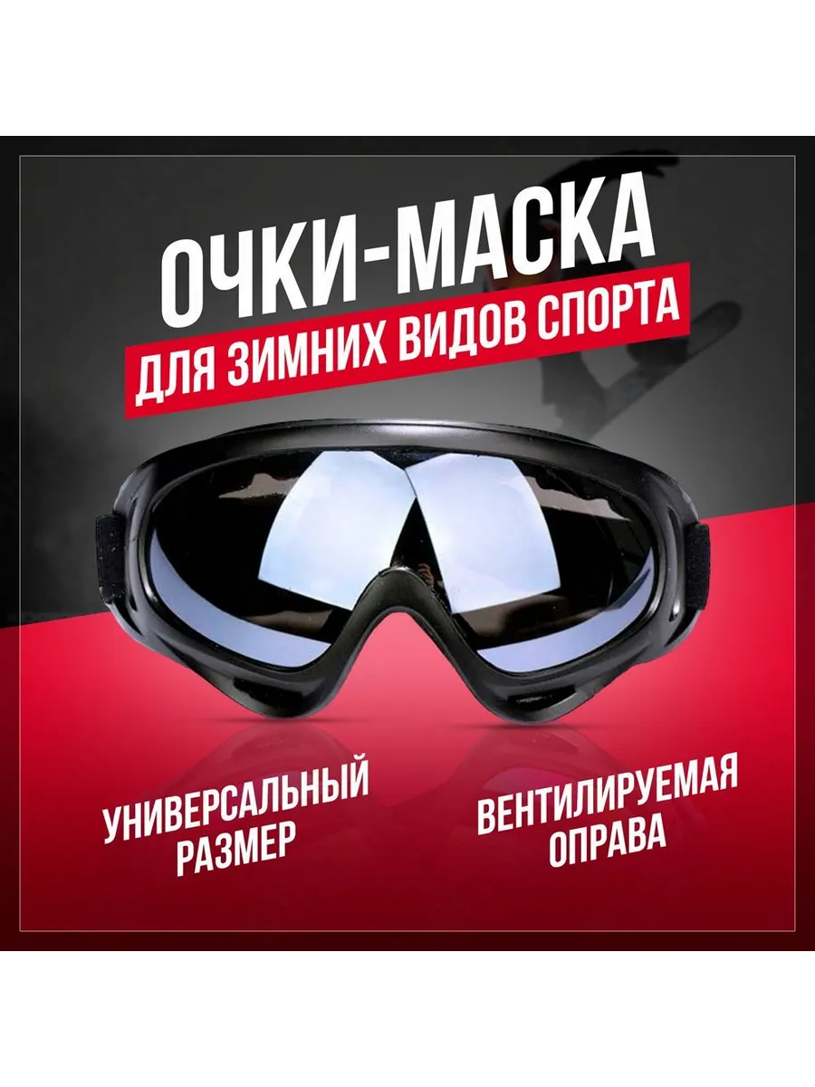 Очки горнолыжные для зимних видов спорта: абрикосовый