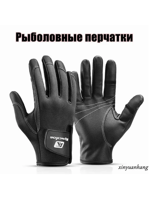 Перчатки для вейкборда XL, вариант
