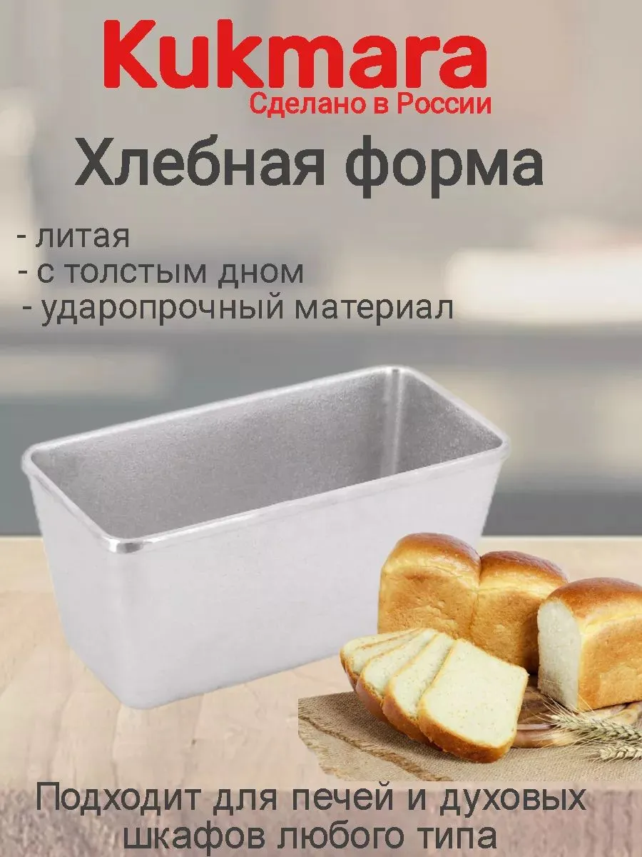 Форма для выпечки прямоугольная 20x10 5 см Ширина 10 5