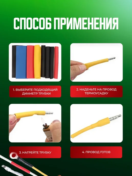 Набор термоусадочных трубок 328шт 328шт, 328 шт, 328 шт, фото 5