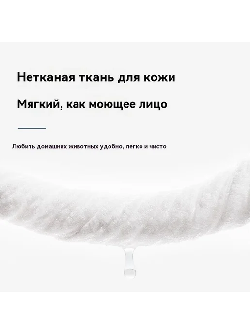 Влажные салфетки для ухода за животными, 200 шт, 440 шт, фото 4